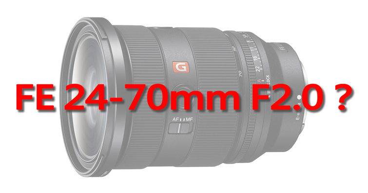 Sony 即將推出 FE 28-70mm F2.0 GM 鏡頭 傳聞規格曝光