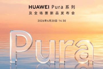華為4月20日發布會陣容曝光 Pura 90系列領銜 八款新品橫跨手機穿戴筆電電視