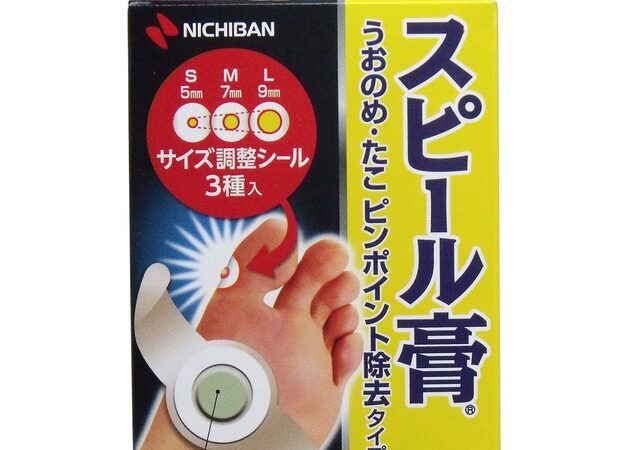 First-Aid Supplies 8-pcs | Import Japanese products at wholesale prices