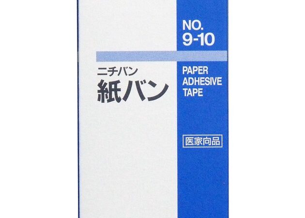 NICHIBAN 9 mm 10 10 Sanitation Emergency Kit | Import Japanese products at wholesale prices
