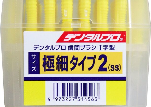 DENTAL PRO Interdental Brush type Ultra-Fine Type 2 50 Pcs Oral | Import Japanese products at wholesale prices
