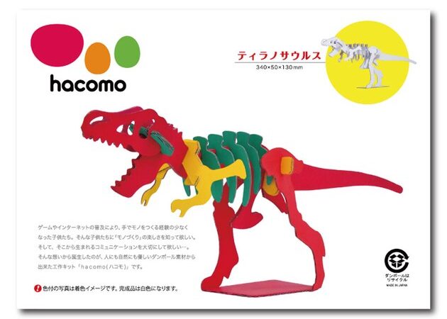 Experiment/Craft Kit Tyrannosaurus Dumbo | Import Japanese products at wholesale prices