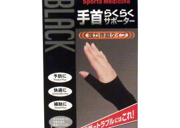 Joint Brace black 1-pcs Size L | Import Japanese products at wholesale prices