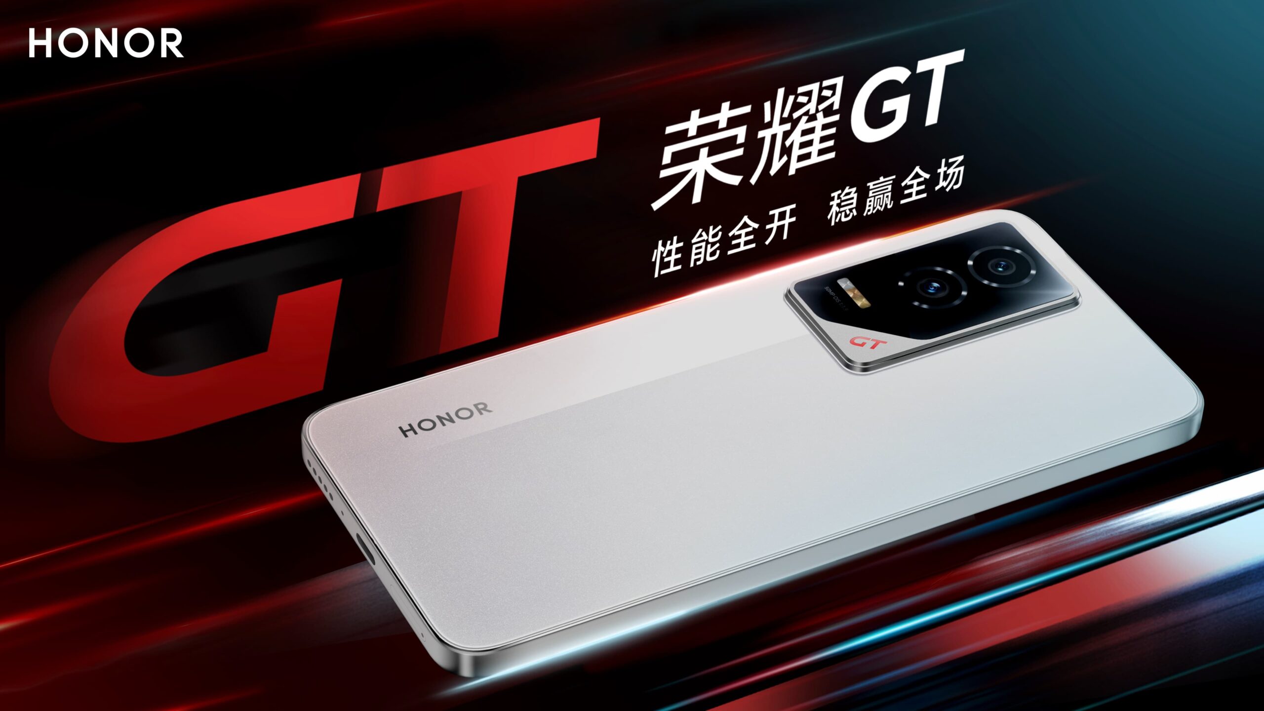 榮耀GT Pro遊戲手機或於4月發布，性能與設計全面升級