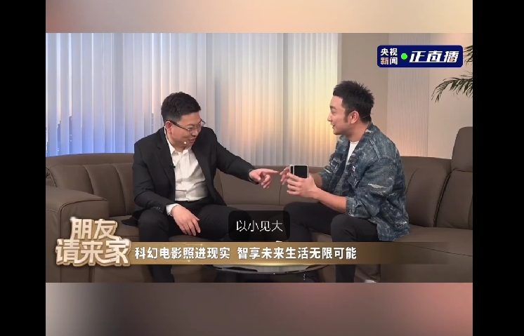 華為消費者業務CEO余承東預告：HarmonyOS PC將帶來突破性設計