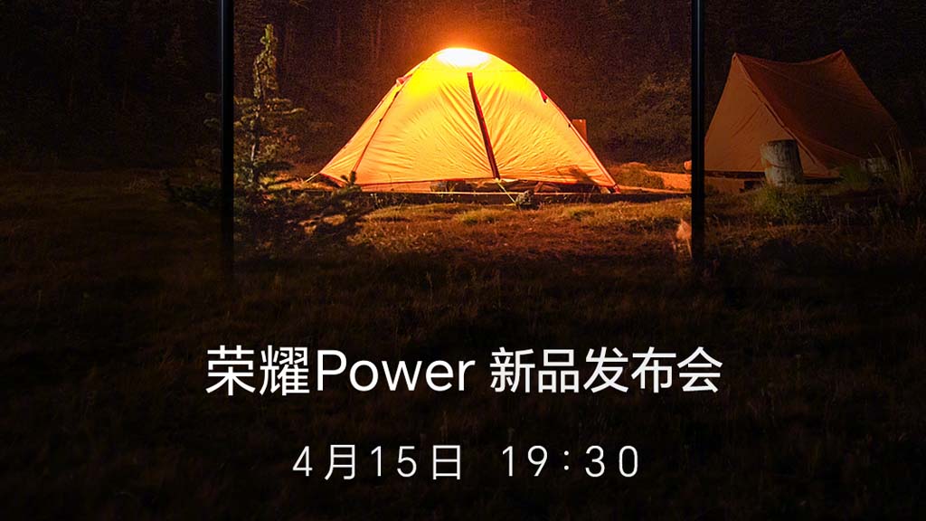 Honor榮耀Power手機4月15日登場：7800mAh怪獸級電量+AI旗艦，定義戶外新標準