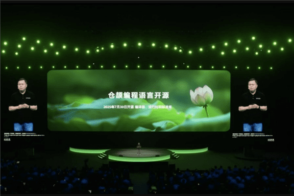 「自主技術生態」攻防戰再升級！華為秘密研發多年的程式語言「倉頡」，據傳即將邁入開源階段！