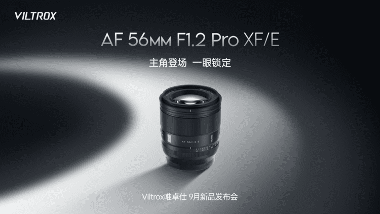 唯卓仕推出 AF 56mm F1.2 Pro 大光圈人像鏡頭 專為 APS-C 無反相機設計