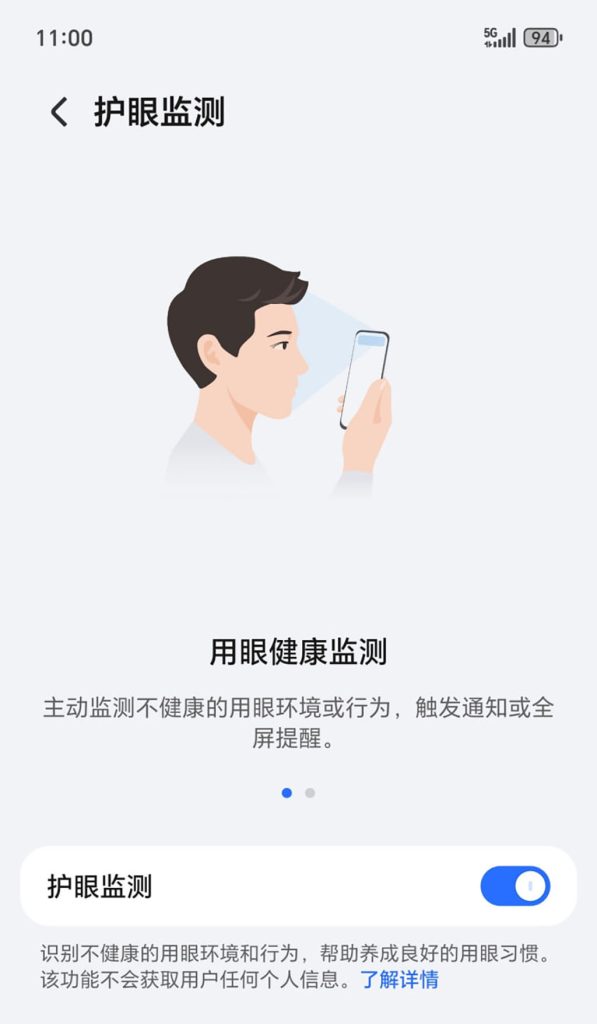 榮耀 MagicOS 10 引入創新眼部姿勢提醒 科技守護視覺健康新里程碑