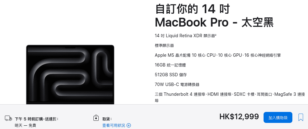 MacBook Pro M5 晶片效能躍升 專業工作流程全面進化