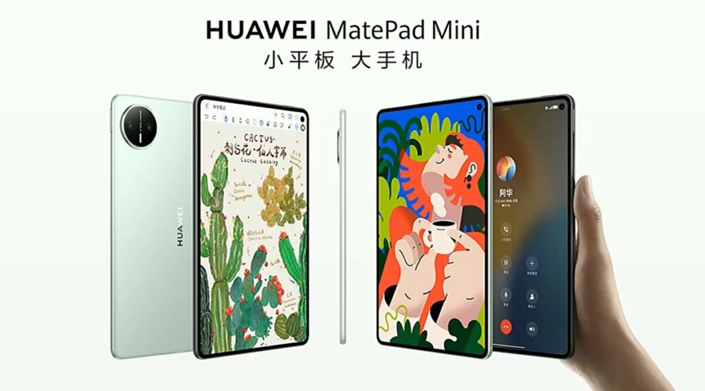 華為 MatePad Mini 閱讀版價格下調 輕薄電子書平板市場迎新競爭